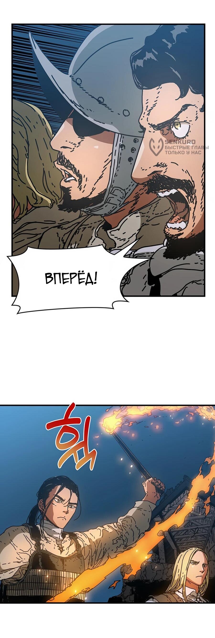 Манга Исаак [Вебтун] - Глава 35 Страница 54