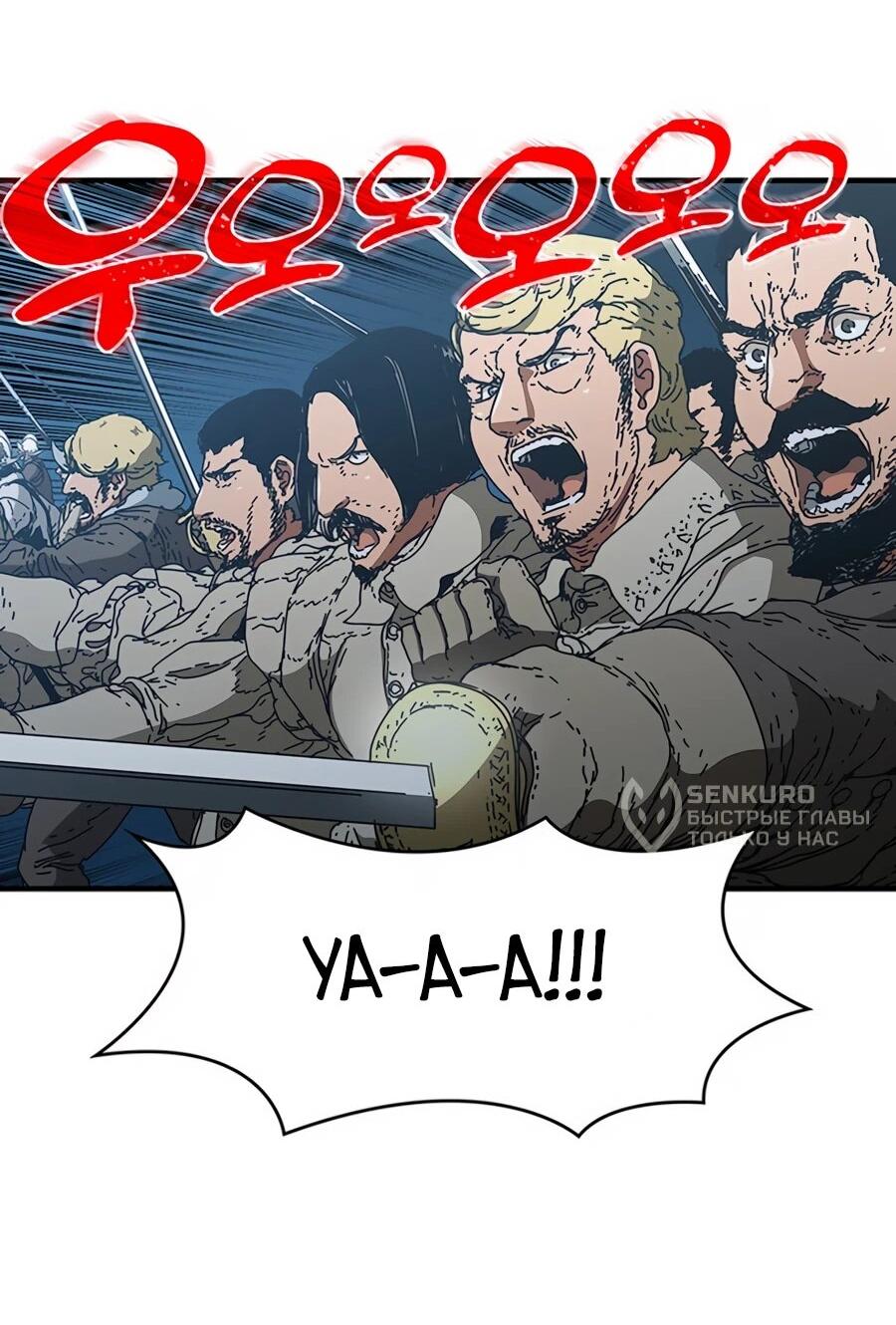 Манга Исаак [Вебтун] - Глава 35 Страница 44