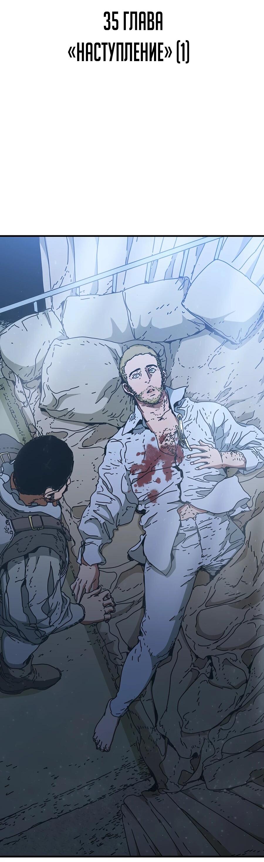 Манга Исаак [Вебтун] - Глава 35 Страница 2