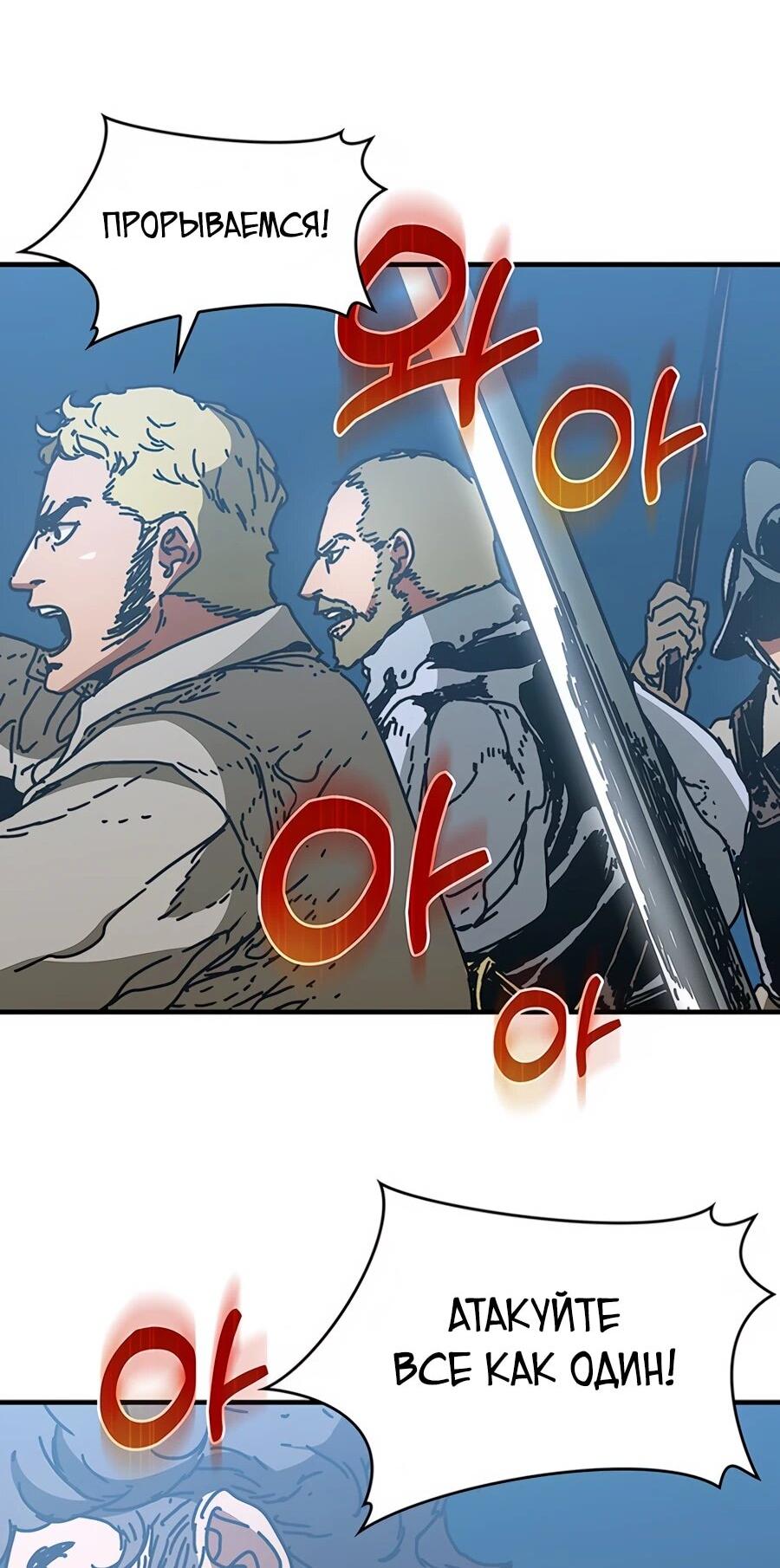 Манга Исаак [Вебтун] - Глава 35 Страница 66