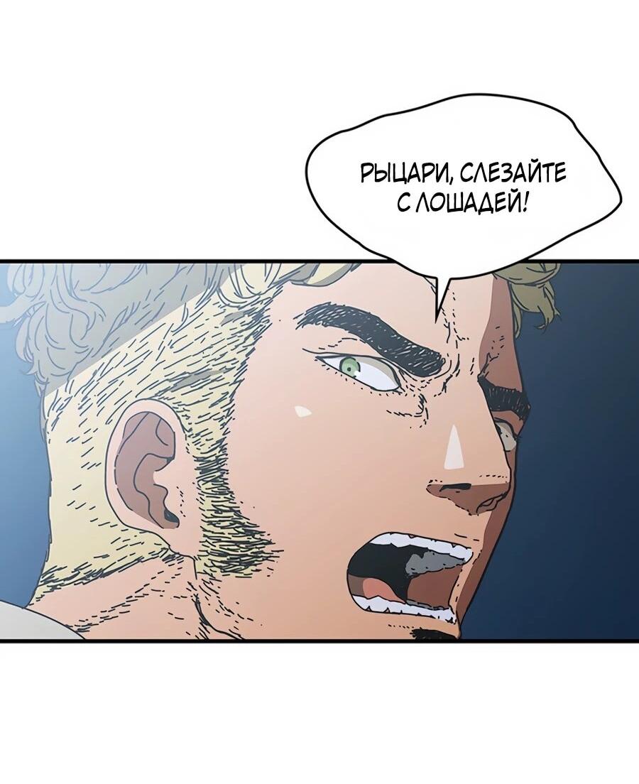 Манга Исаак [Вебтун] - Глава 35 Страница 35