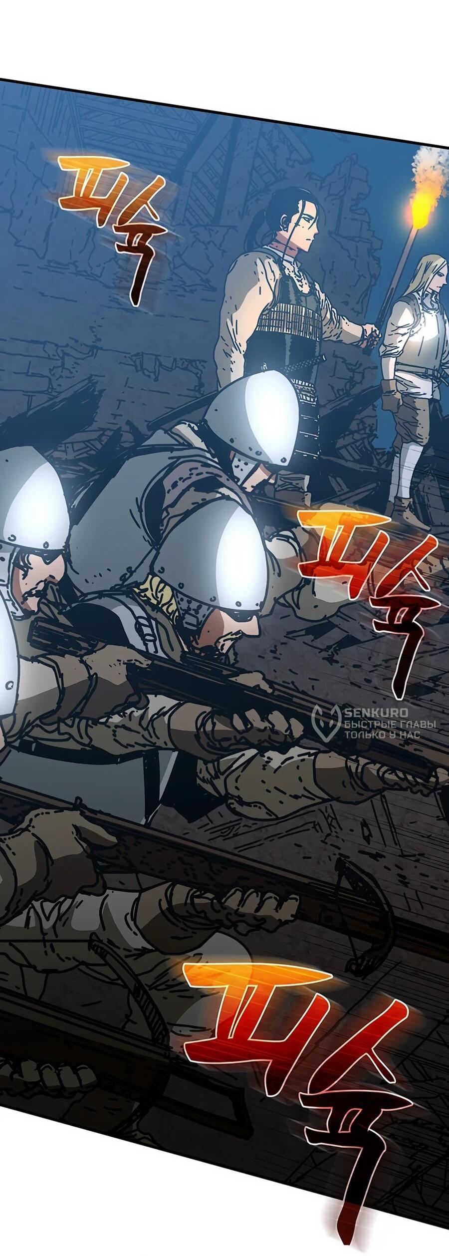 Манга Исаак [Вебтун] - Глава 35 Страница 63