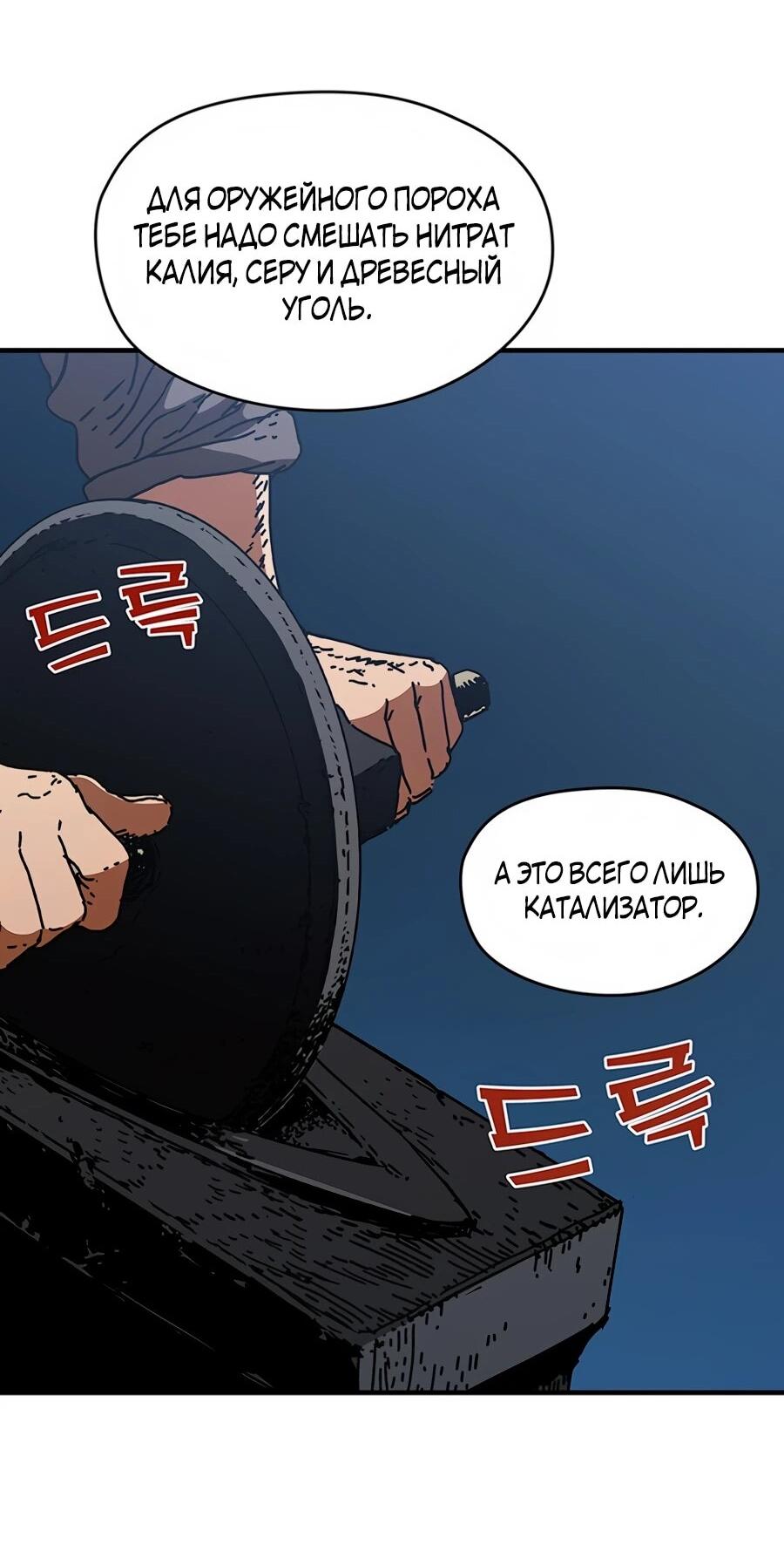 Манга Исаак [Вебтун] - Глава 35 Страница 28