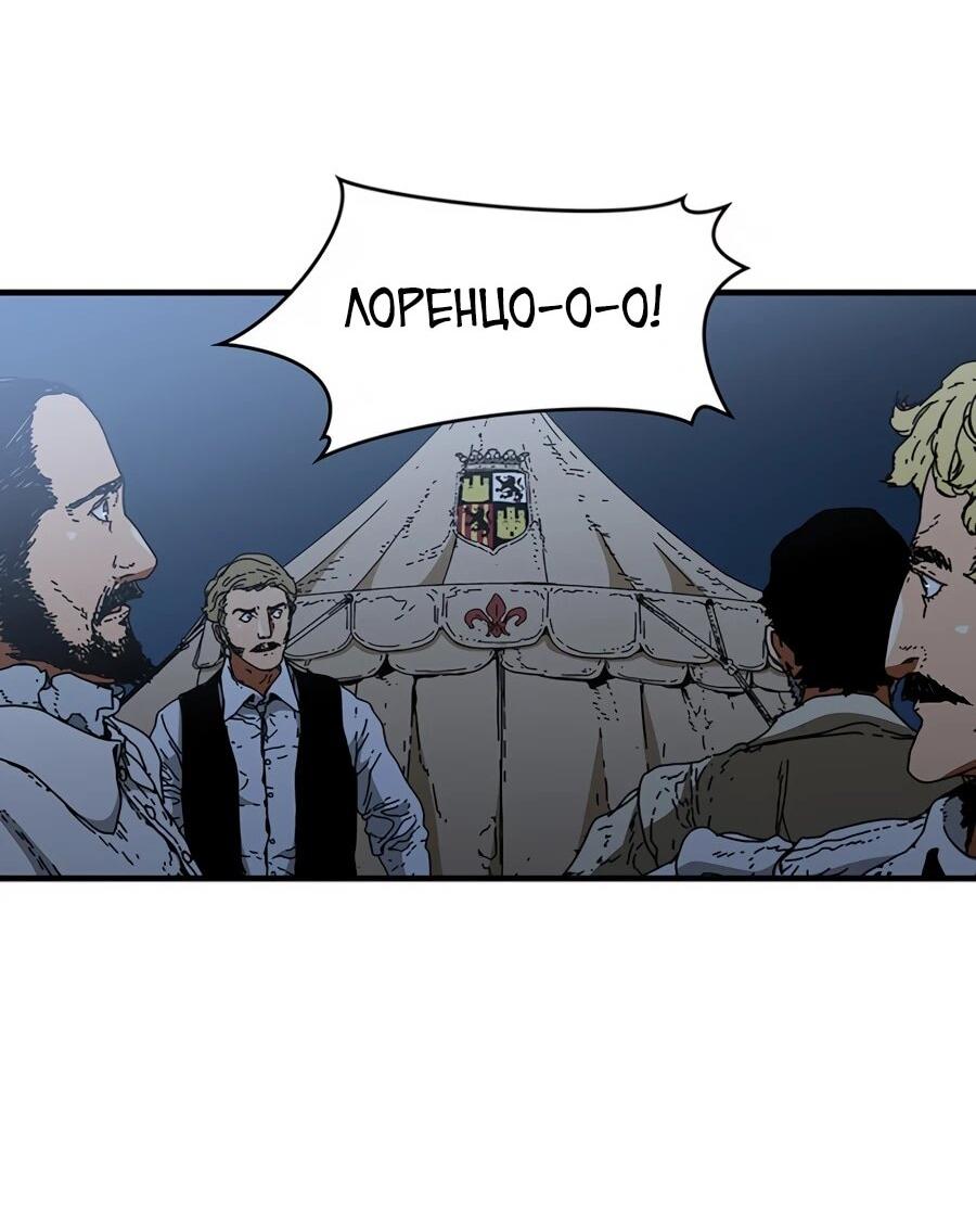 Манга Исаак [Вебтун] - Глава 35 Страница 9