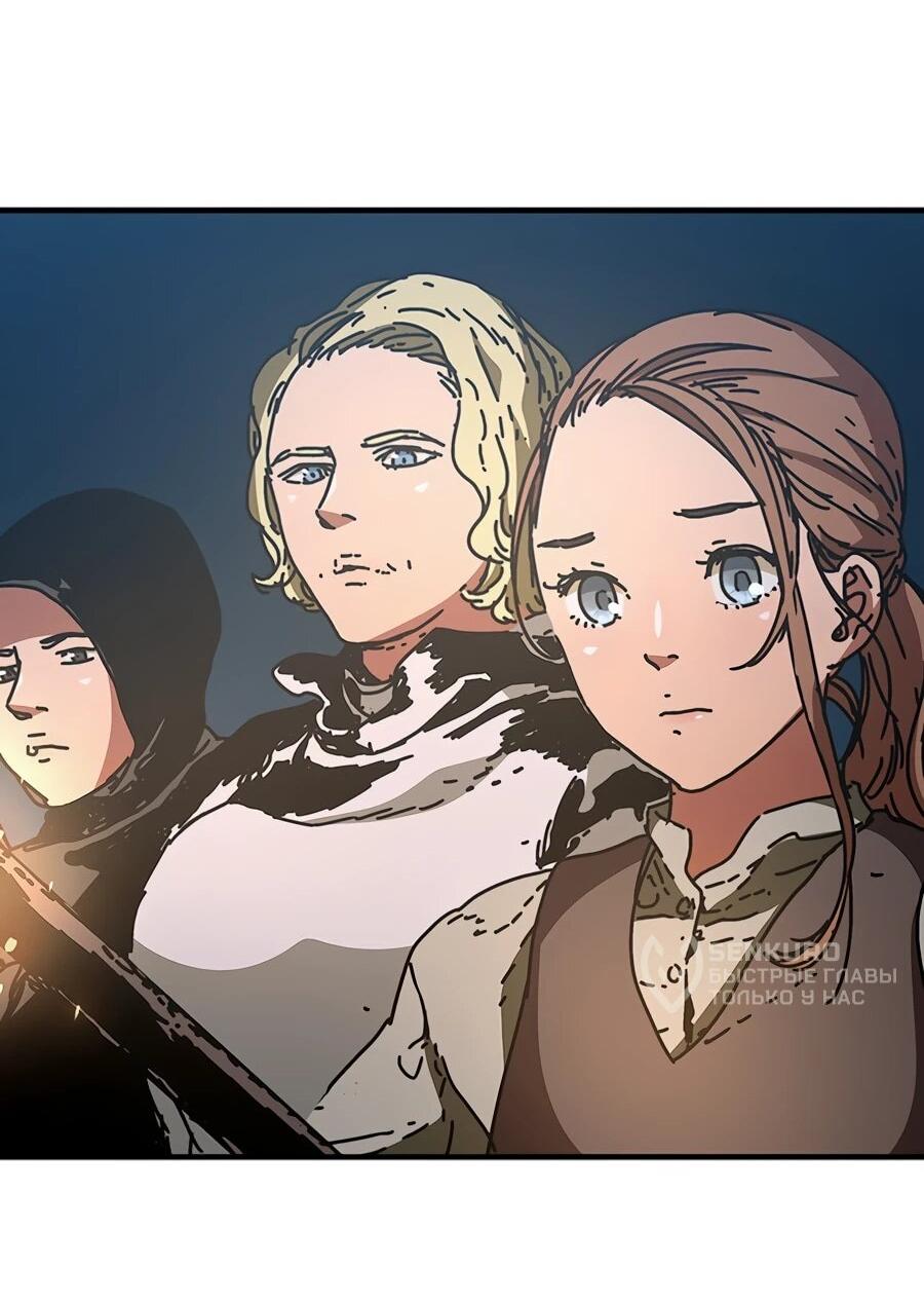 Манга Исаак [Вебтун] - Глава 35 Страница 59