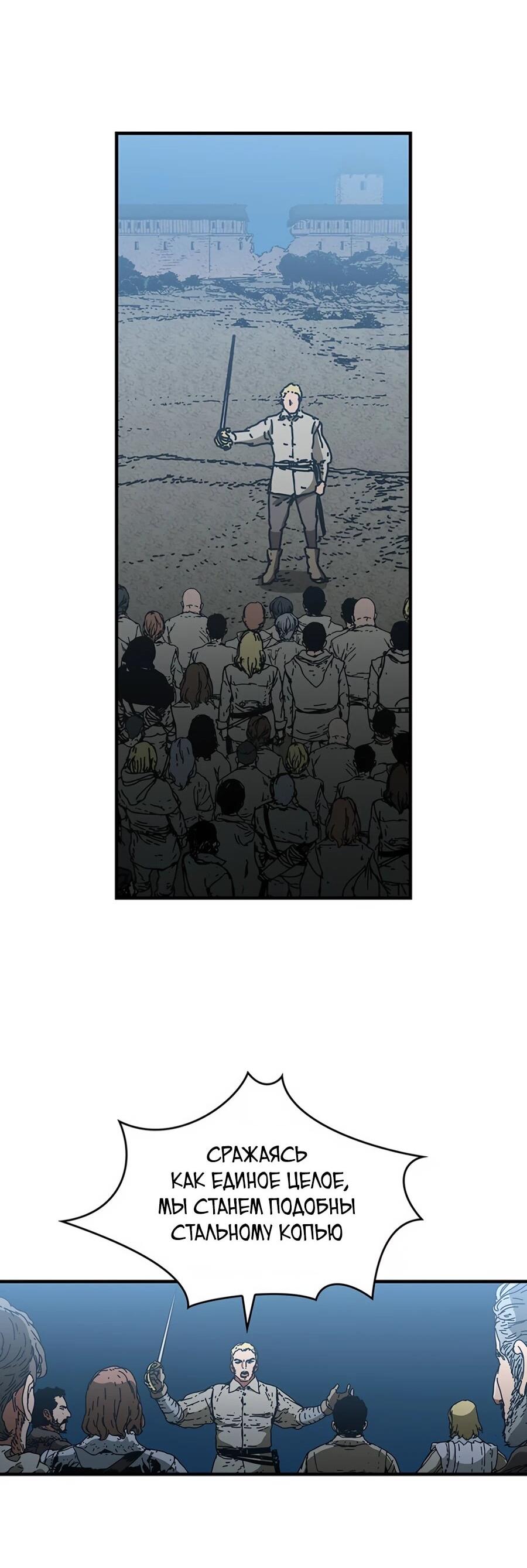 Манга Исаак [Вебтун] - Глава 35 Страница 42