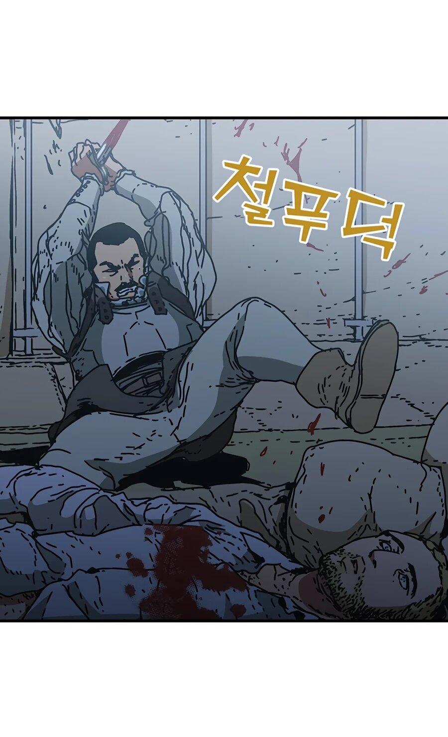 Манга Исаак [Вебтун] - Глава 35 Страница 6