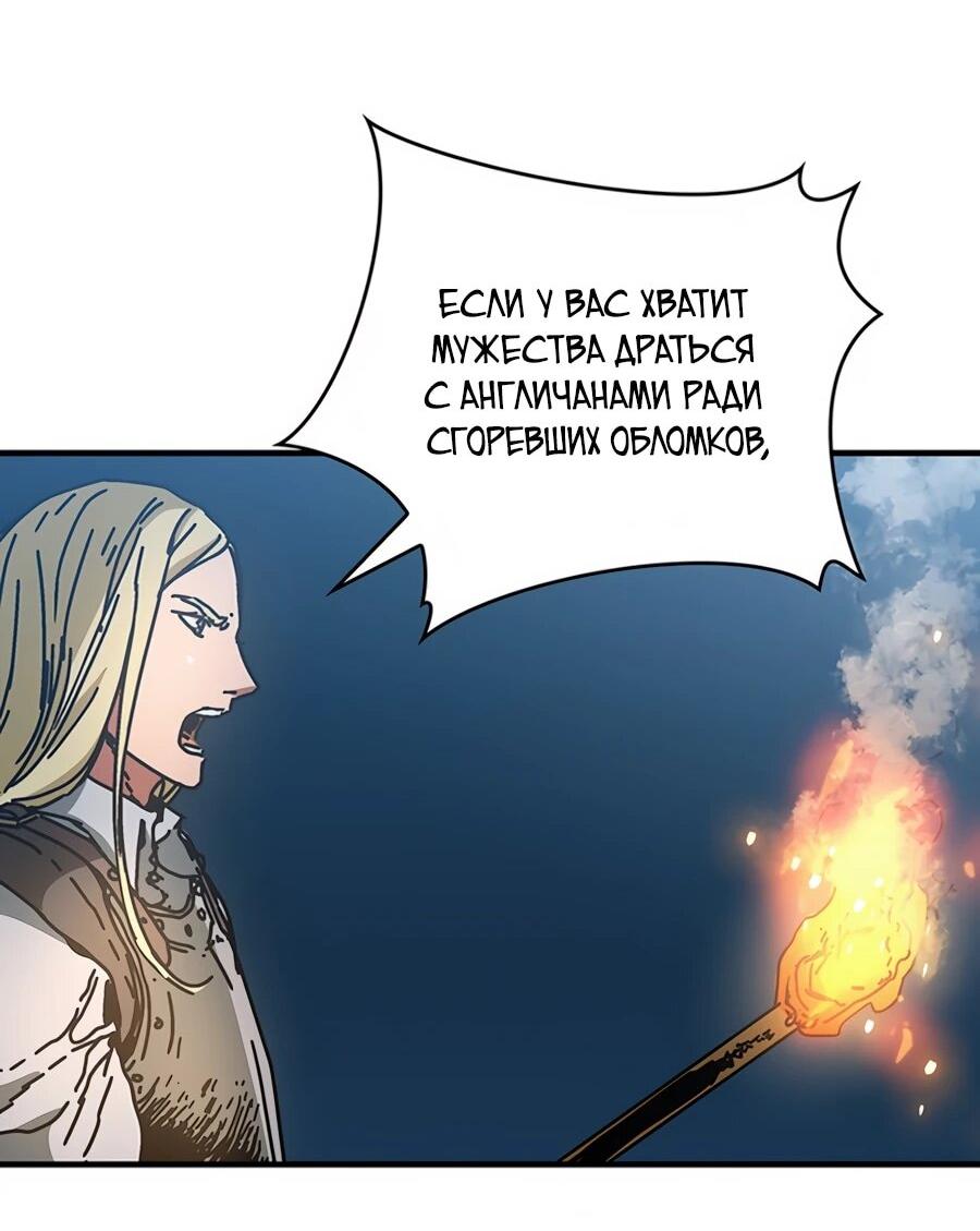Манга Исаак [Вебтун] - Глава 35 Страница 51