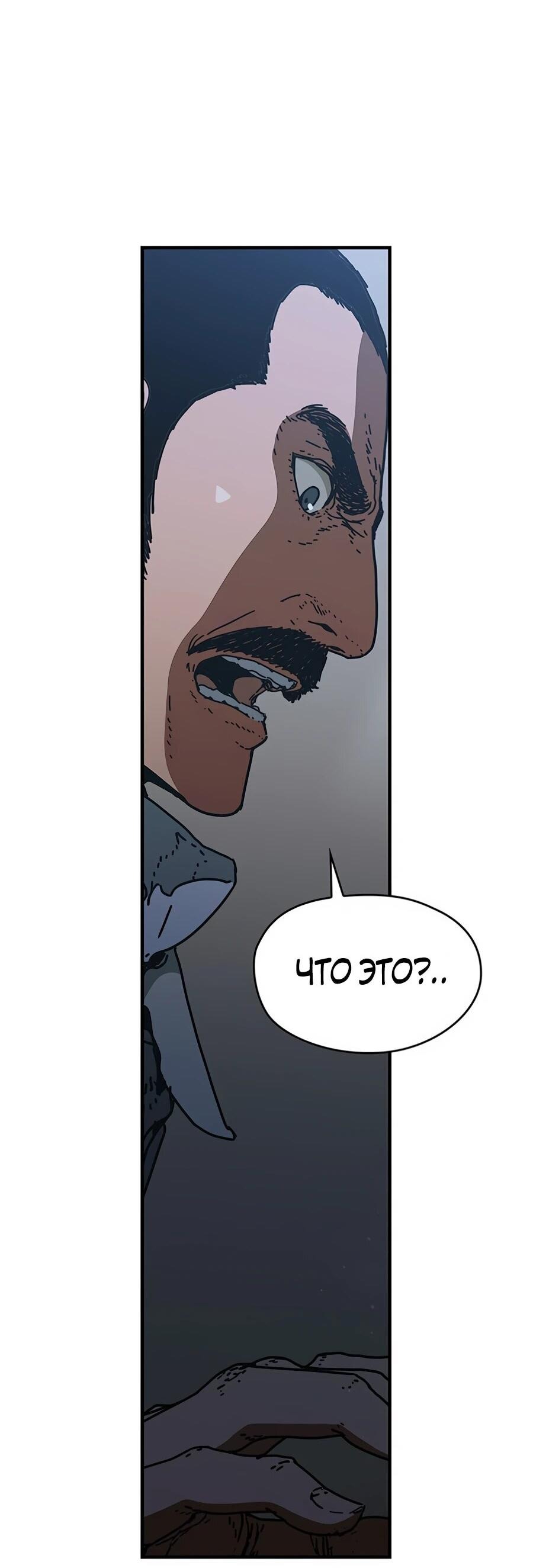 Манга Исаак [Вебтун] - Глава 35 Страница 3