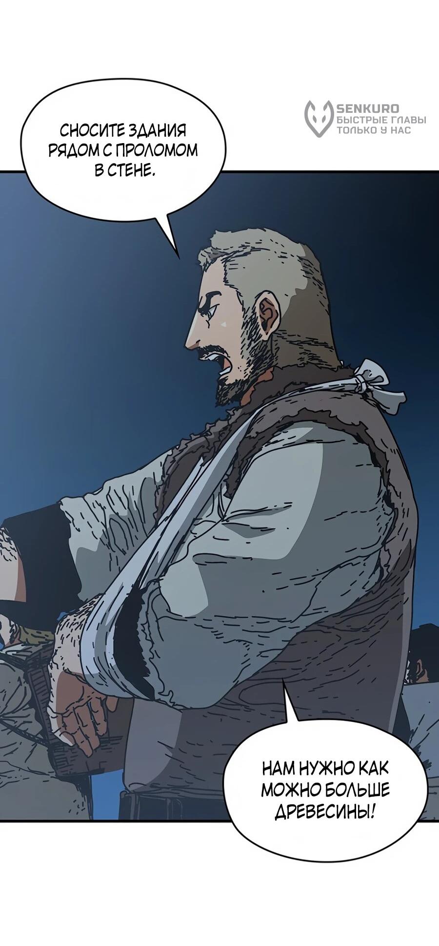 Манга Исаак [Вебтун] - Глава 35 Страница 20