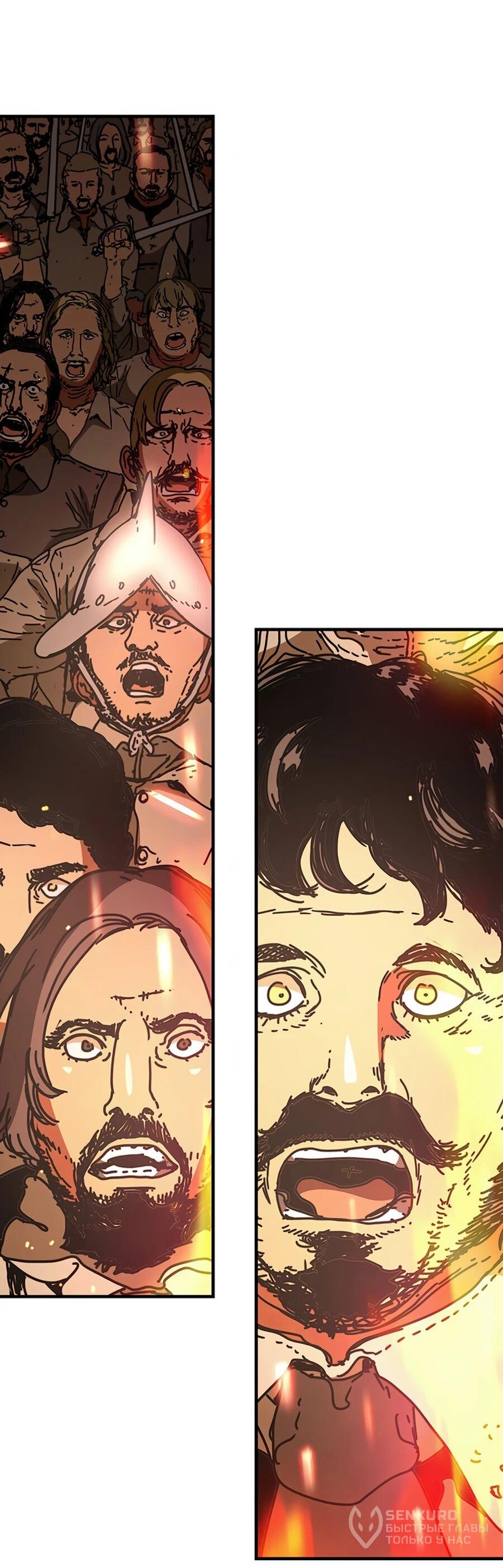 Манга Исаак [Вебтун] - Глава 35 Страница 76