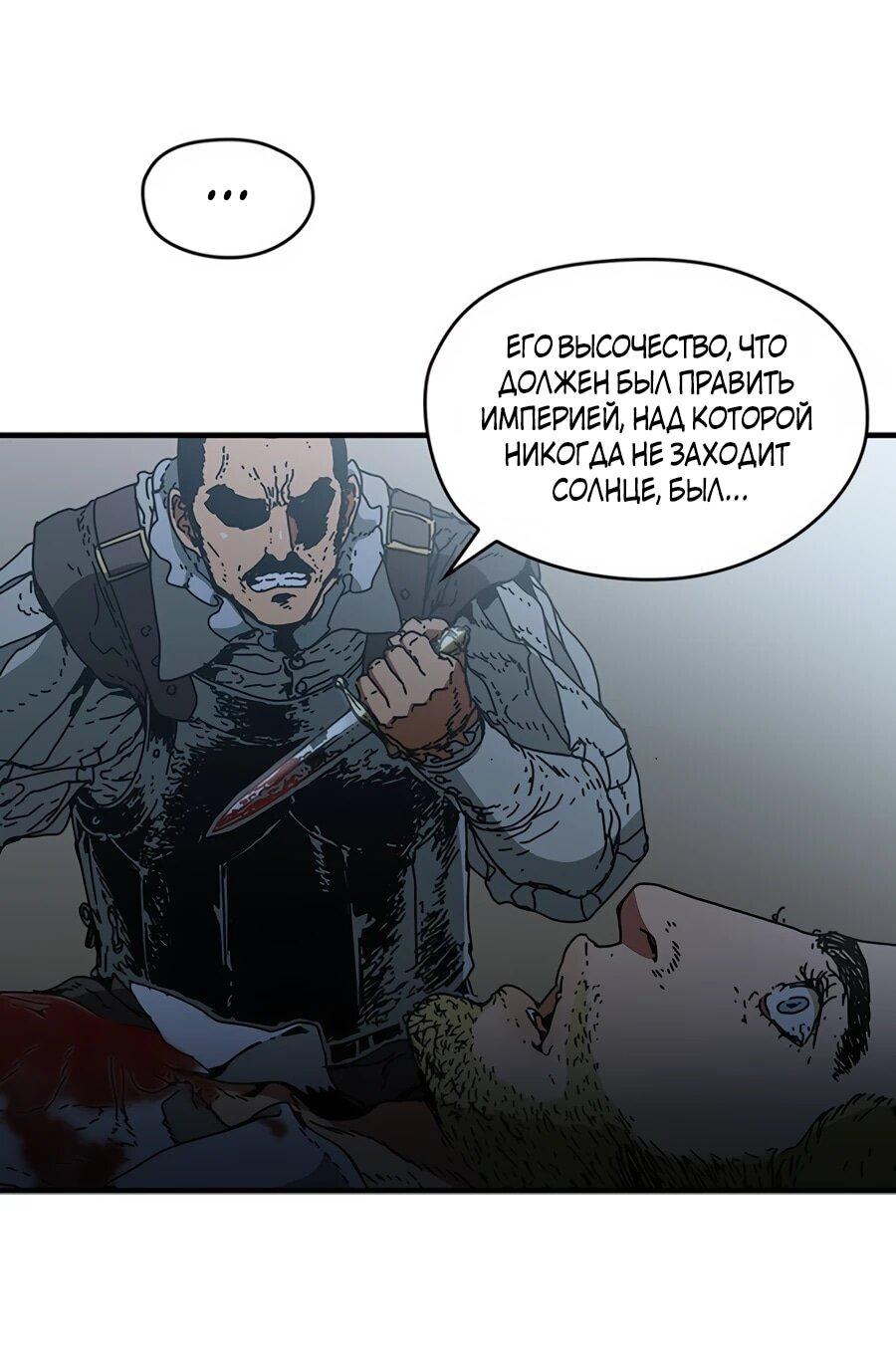 Манга Исаак [Вебтун] - Глава 35 Страница 8
