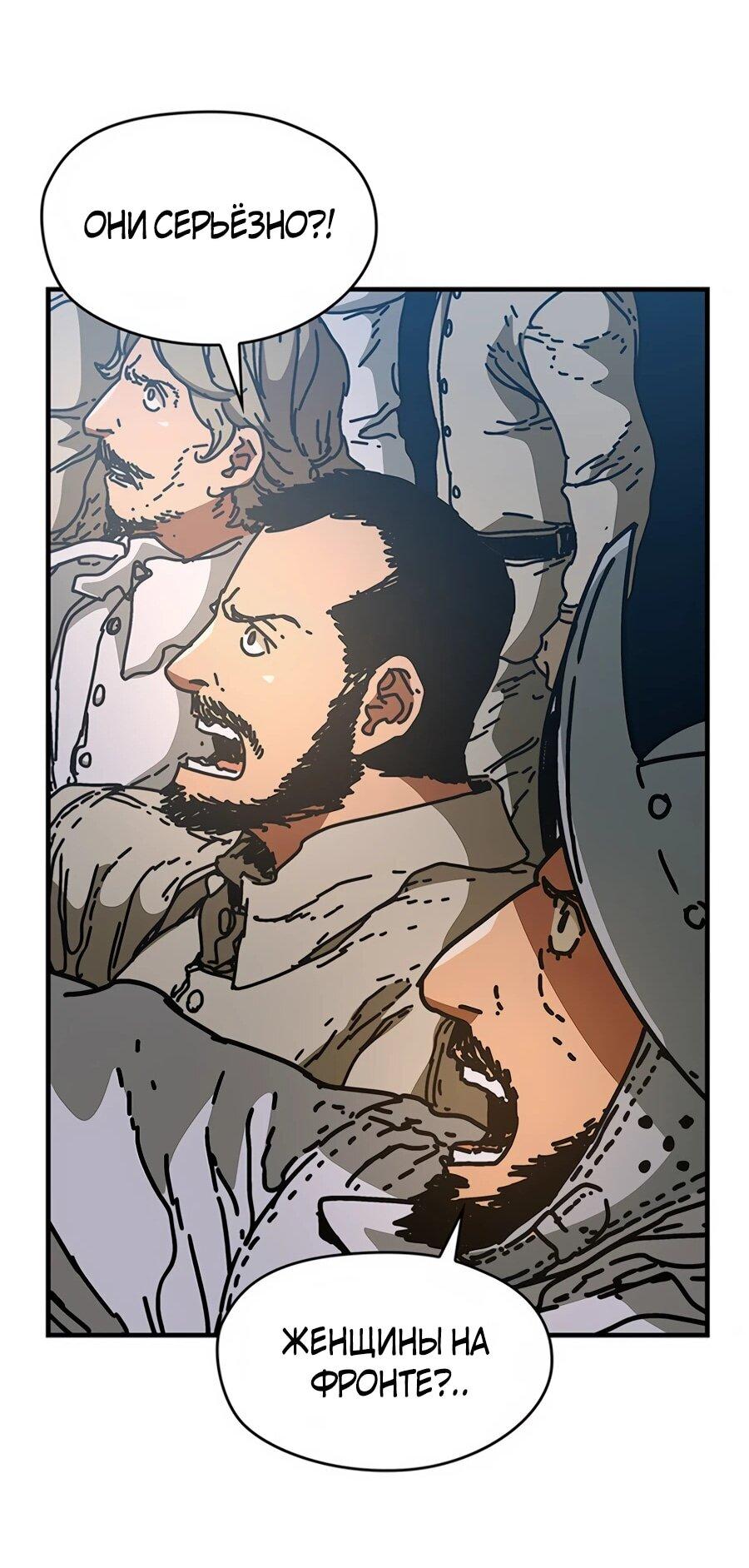 Манга Исаак [Вебтун] - Глава 35 Страница 60