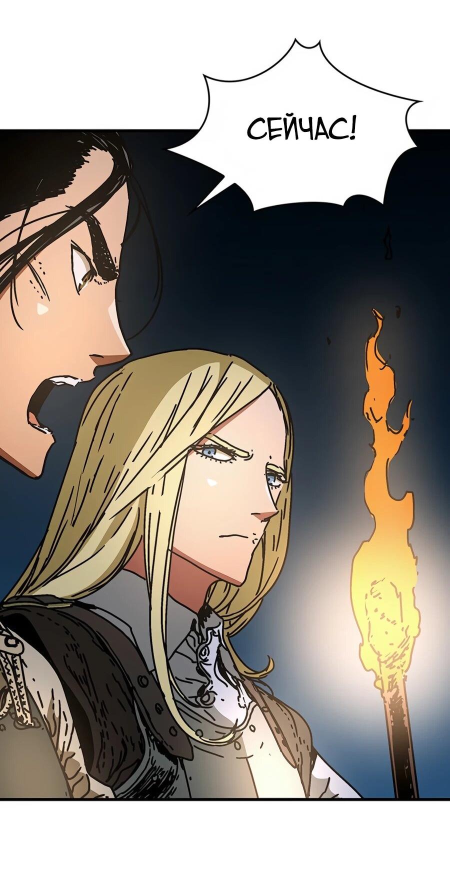 Манга Исаак [Вебтун] - Глава 35 Страница 69