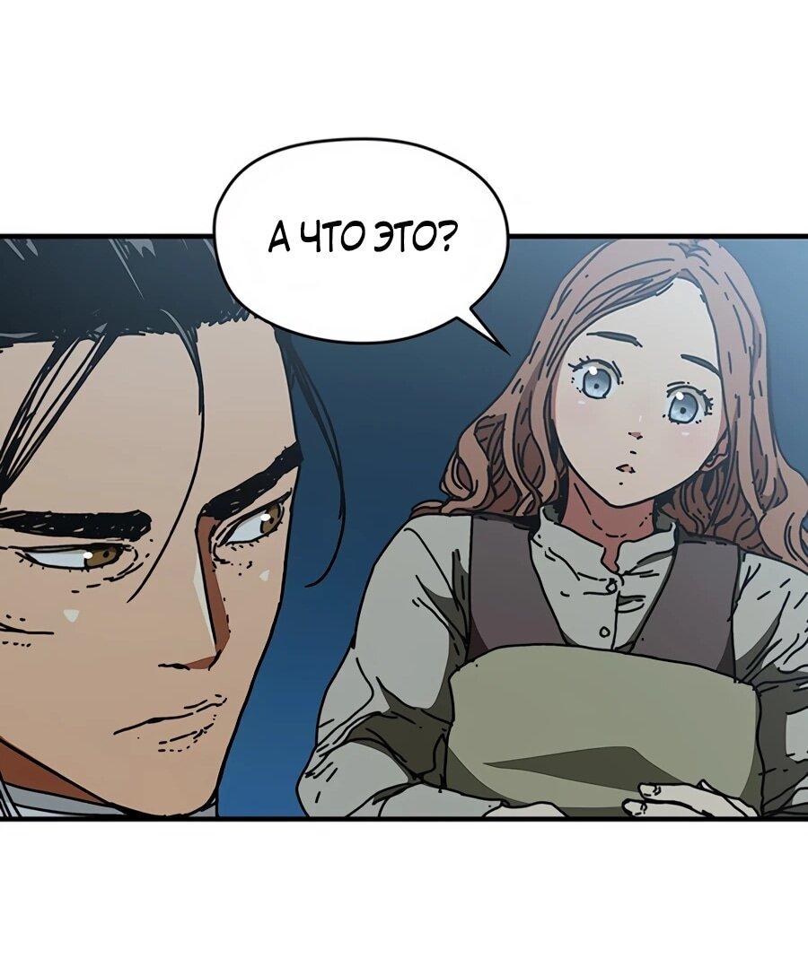 Манга Исаак [Вебтун] - Глава 35 Страница 25