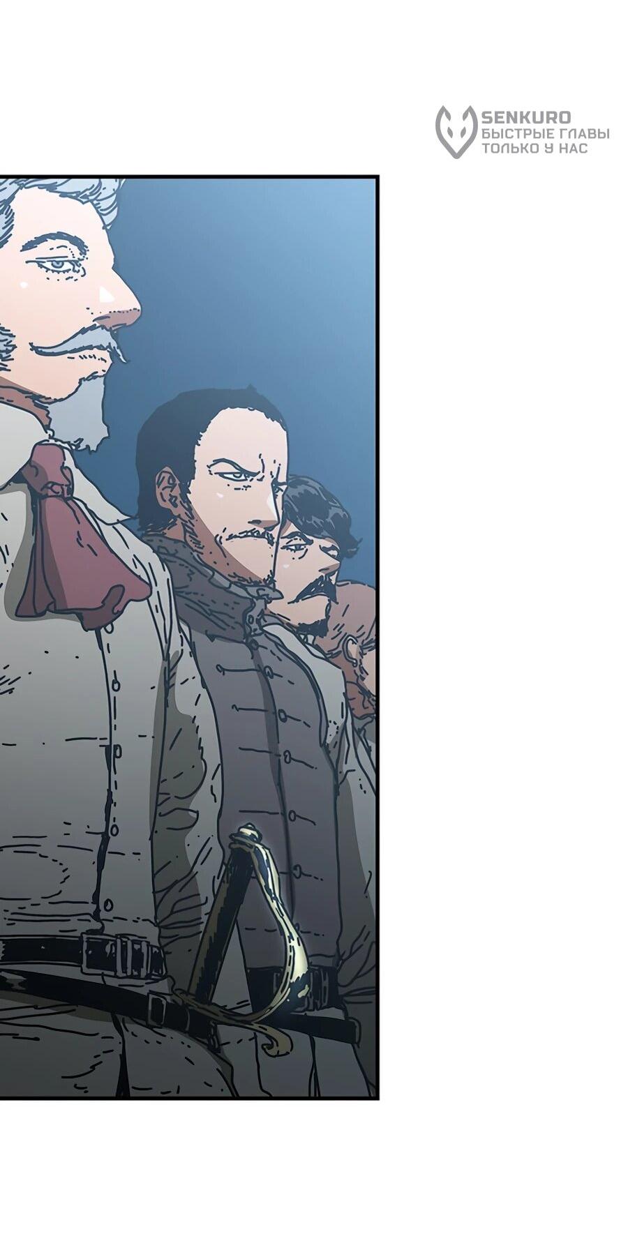 Манга Исаак [Вебтун] - Глава 35 Страница 40