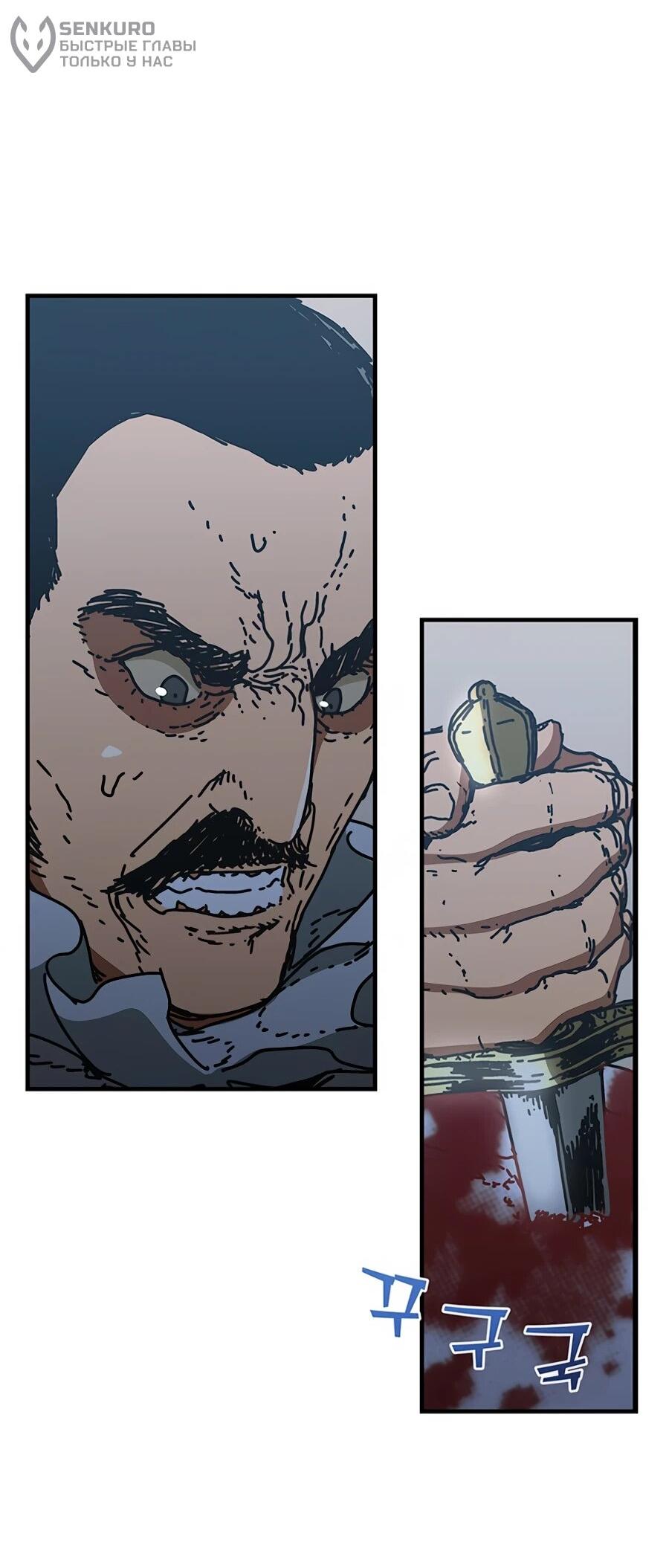 Манга Исаак [Вебтун] - Глава 35 Страница 5