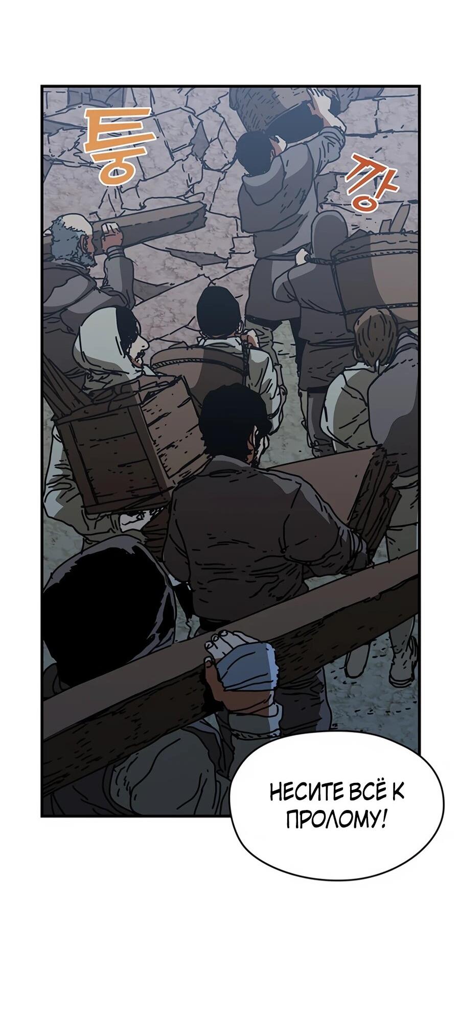 Манга Исаак [Вебтун] - Глава 35 Страница 21