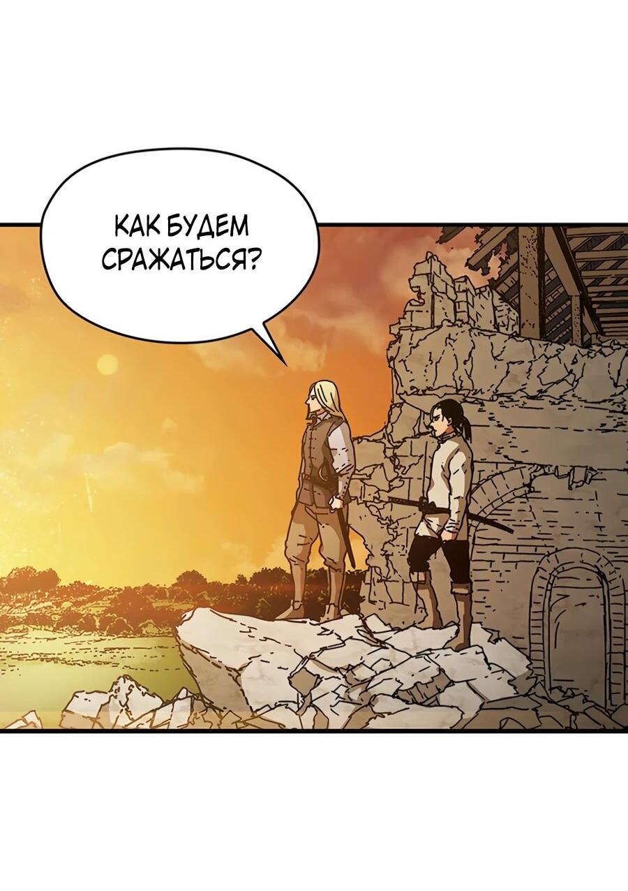 Манга Исаак [Вебтун] - Глава 34 Страница 4