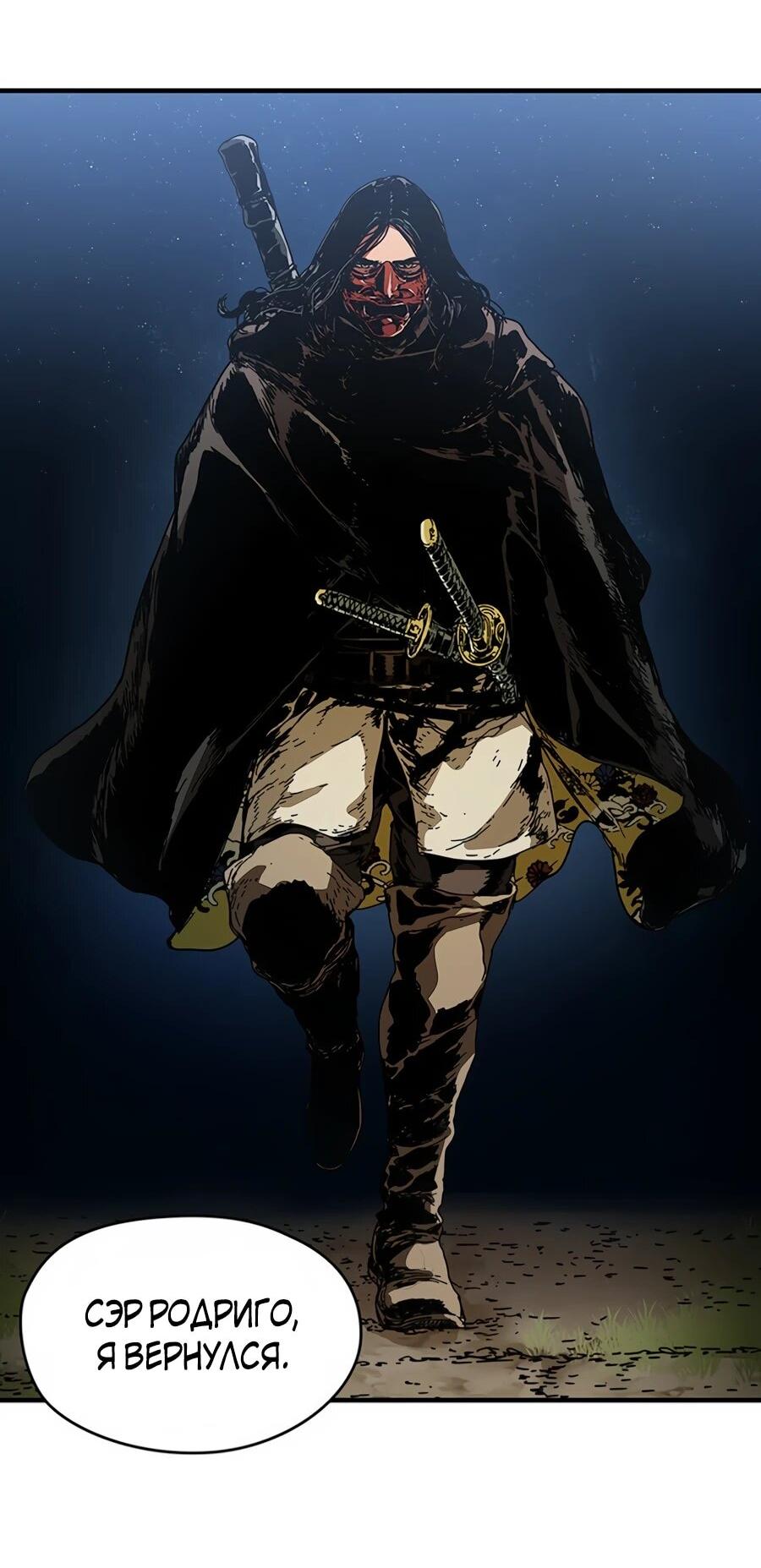 Манга Исаак [Вебтун] - Глава 34 Страница 40