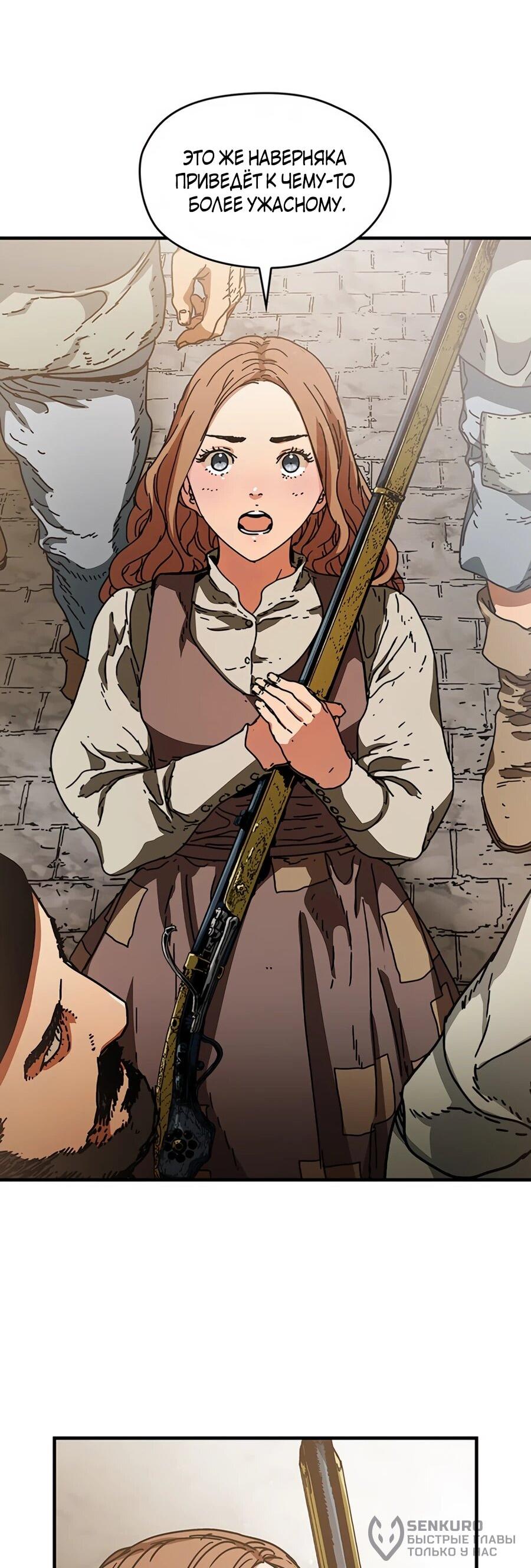 Манга Исаак [Вебтун] - Глава 34 Страница 23