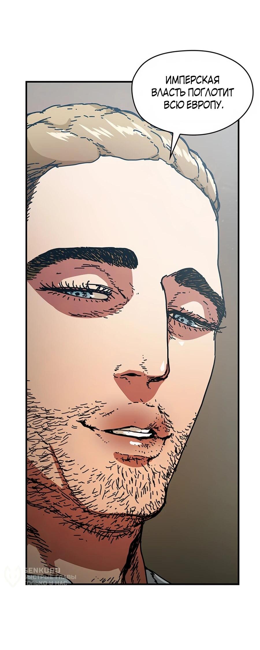 Манга Исаак [Вебтун] - Глава 34 Страница 62