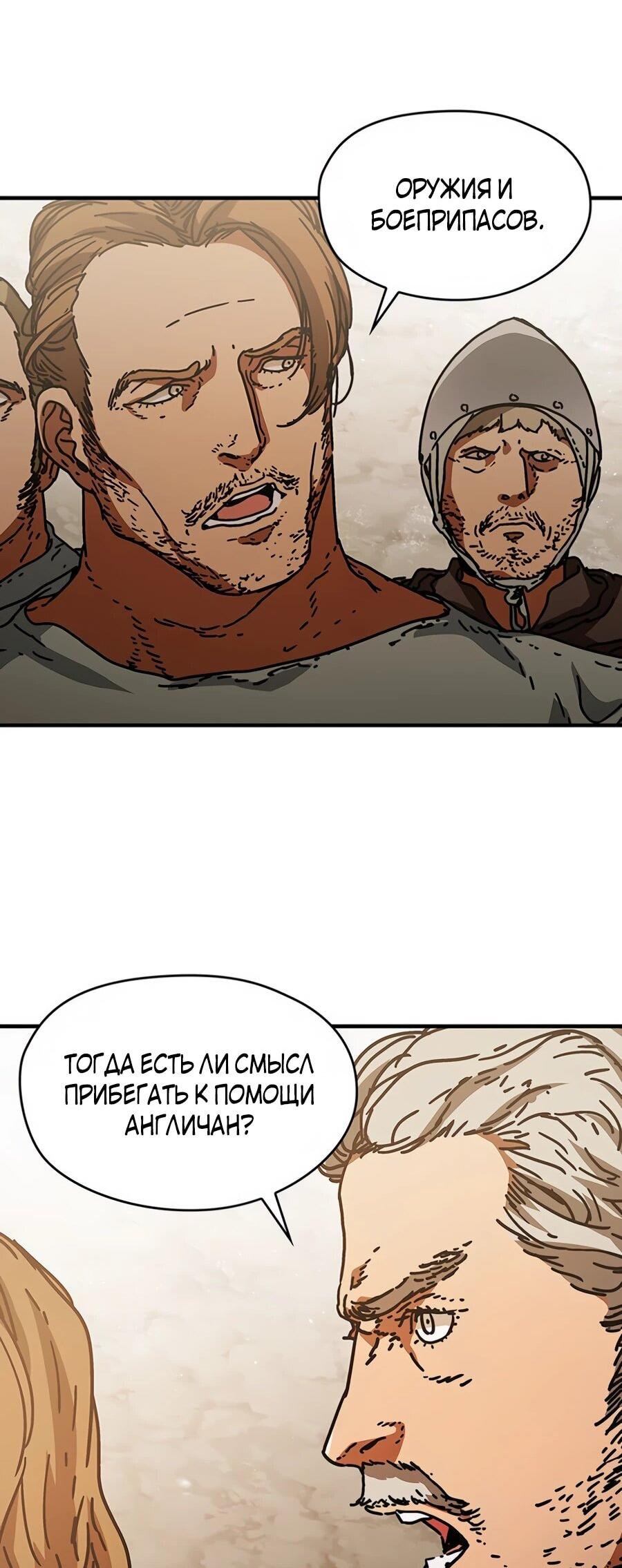 Манга Исаак [Вебтун] - Глава 34 Страница 18