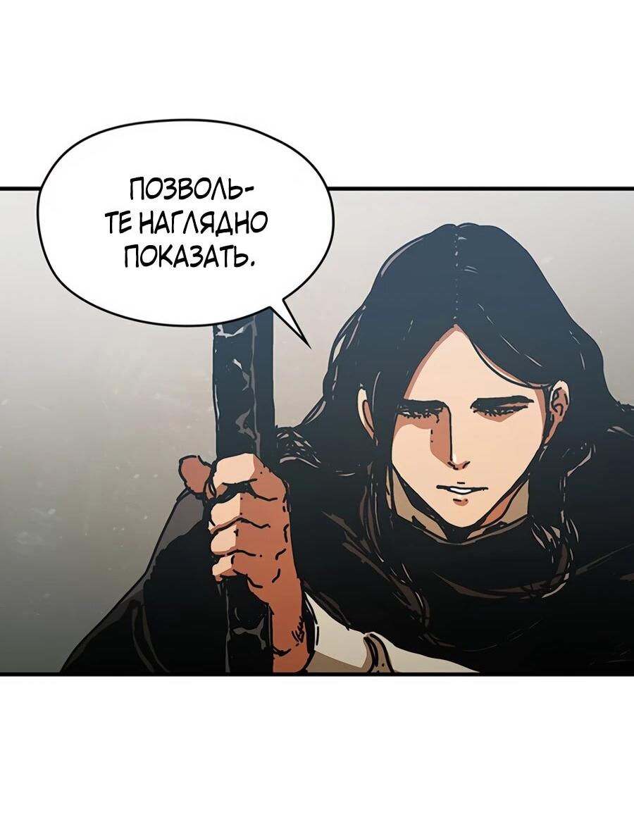 Манга Исаак [Вебтун] - Глава 34 Страница 46