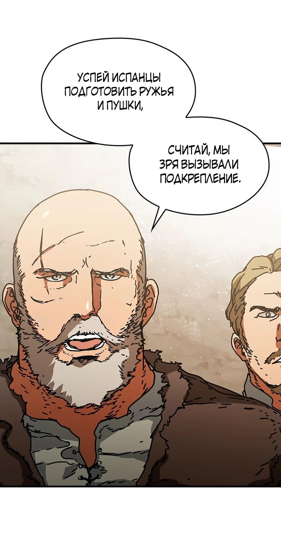 Манга Исаак [Вебтун] - Глава 34 Страница 16