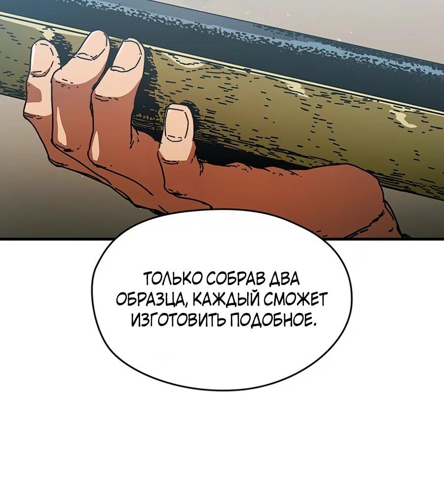 Манга Исаак [Вебтун] - Глава 34 Страница 49