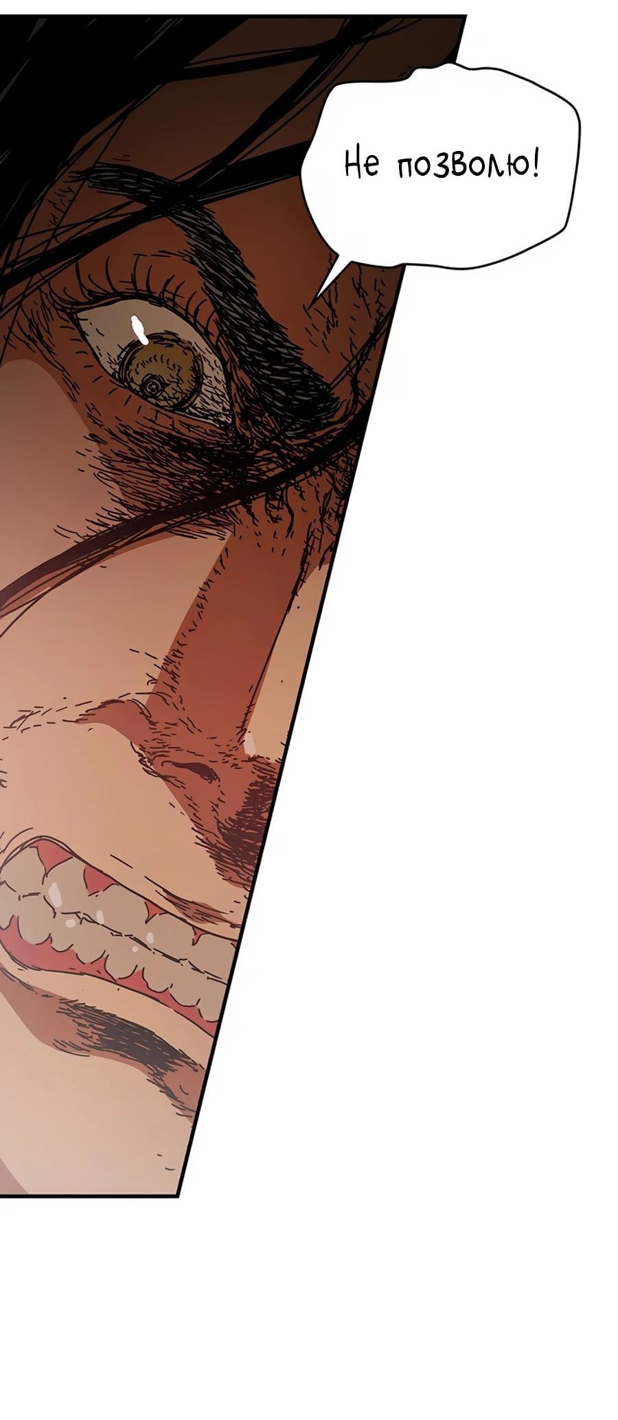 Манга Исаак [Вебтун] - Глава 34 Страница 71