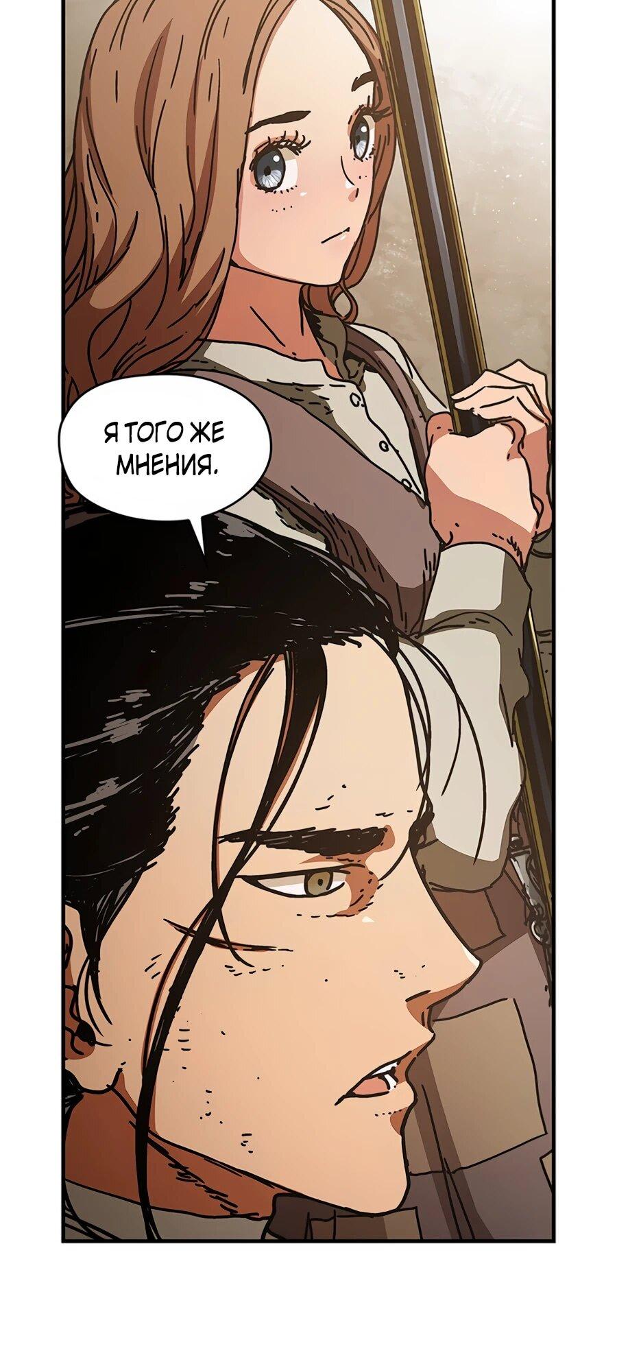 Манга Исаак [Вебтун] - Глава 34 Страница 24