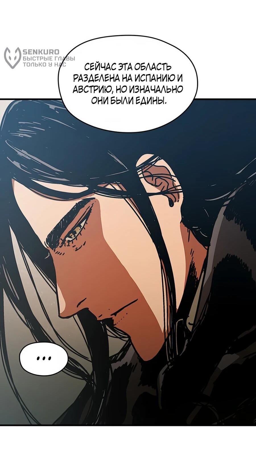 Манга Исаак [Вебтун] - Глава 34 Страница 59