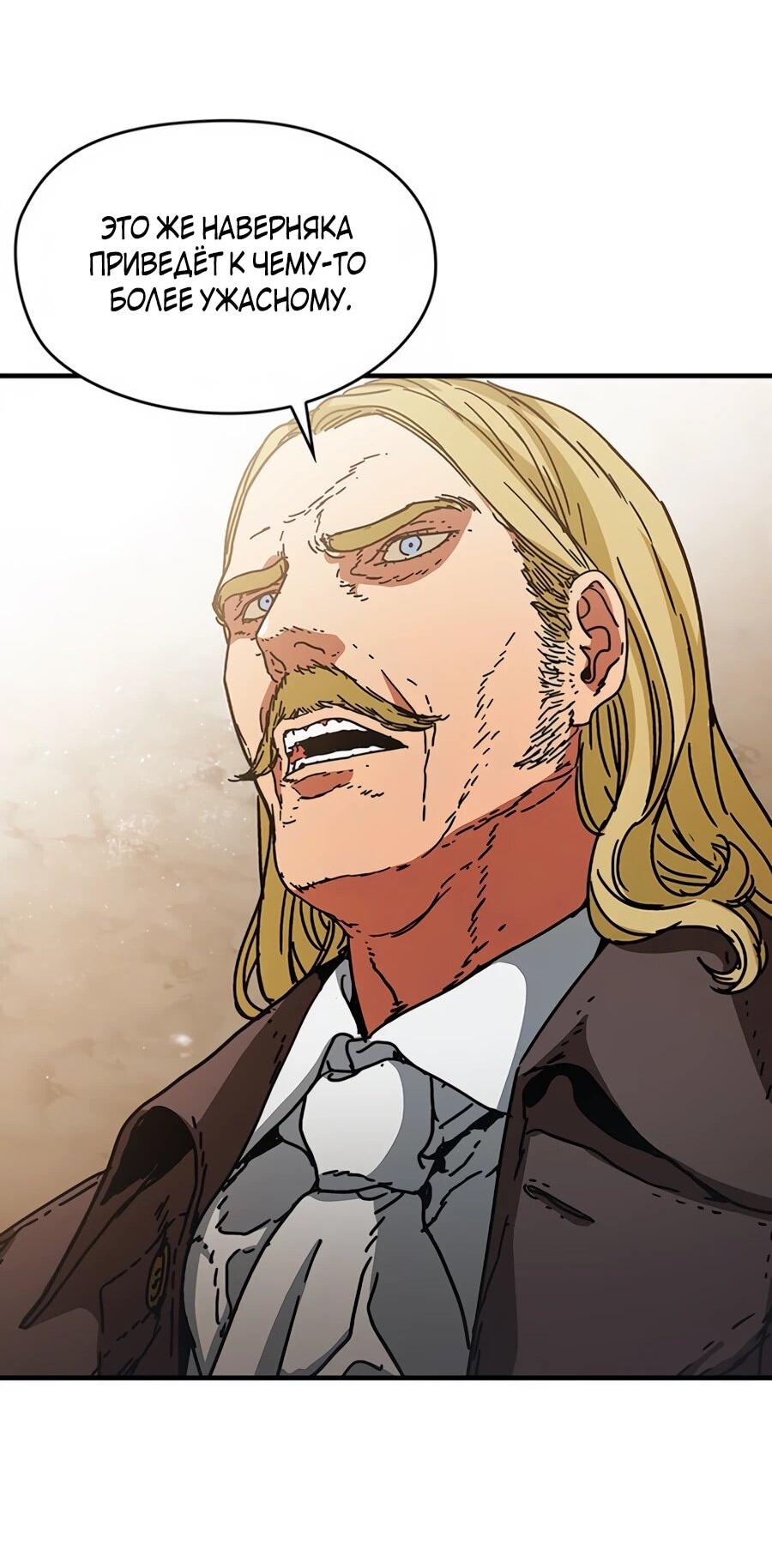 Манга Исаак [Вебтун] - Глава 34 Страница 21