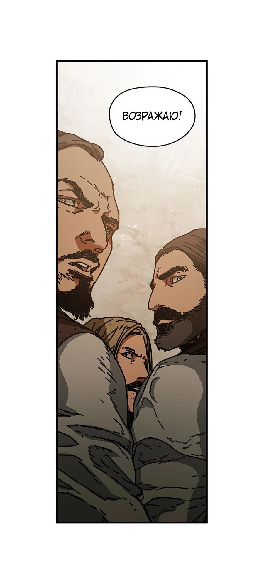 Манга Исаак [Вебтун] - Глава 34 Страница 22