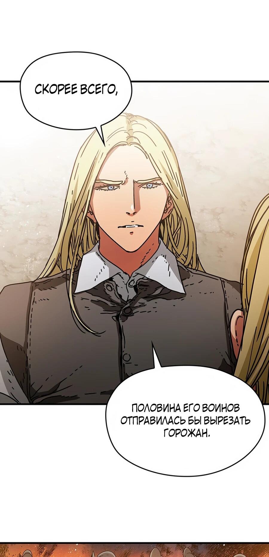 Манга Исаак [Вебтун] - Глава 34 Страница 12