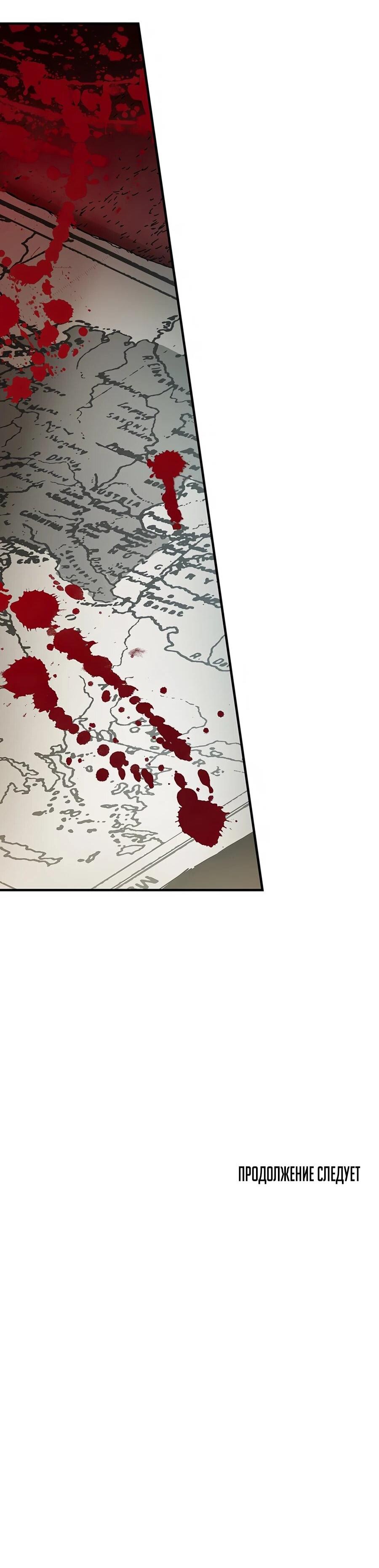 Манга Исаак [Вебтун] - Глава 34 Страница 80