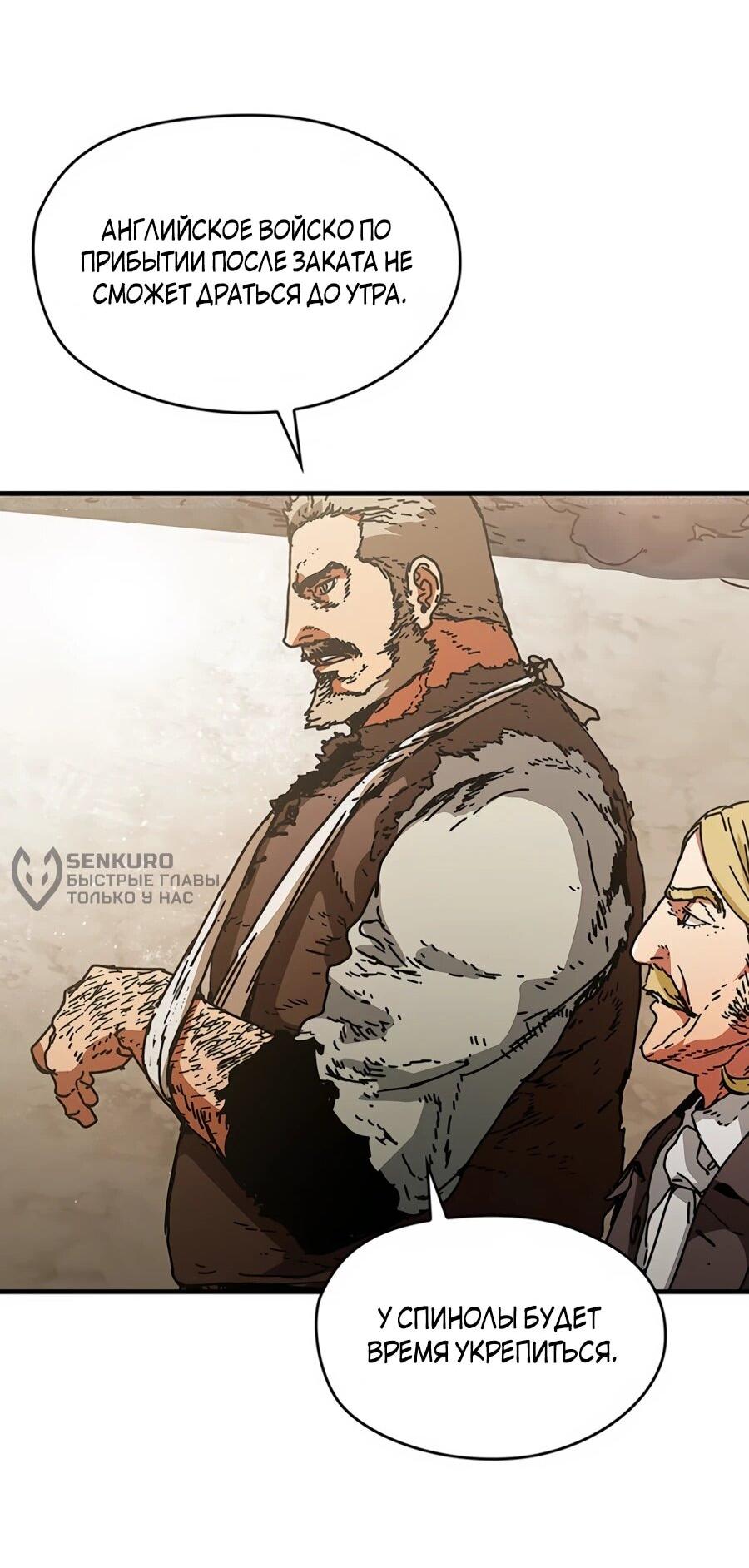 Манга Исаак [Вебтун] - Глава 34 Страница 15