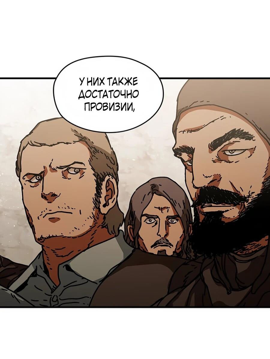 Манга Исаак [Вебтун] - Глава 34 Страница 17