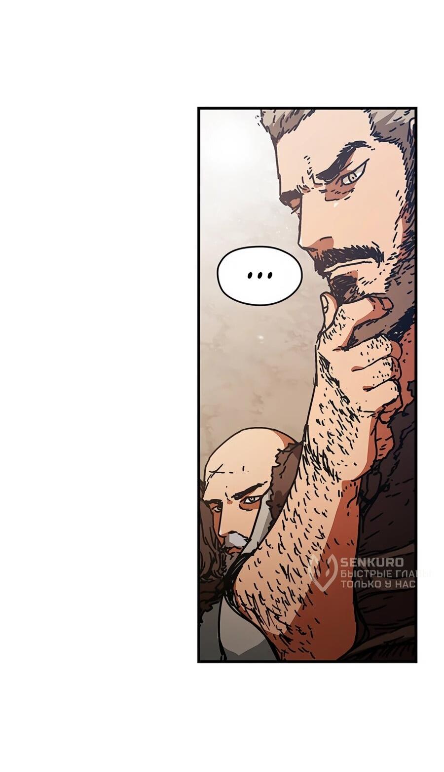 Манга Исаак [Вебтун] - Глава 34 Страница 32