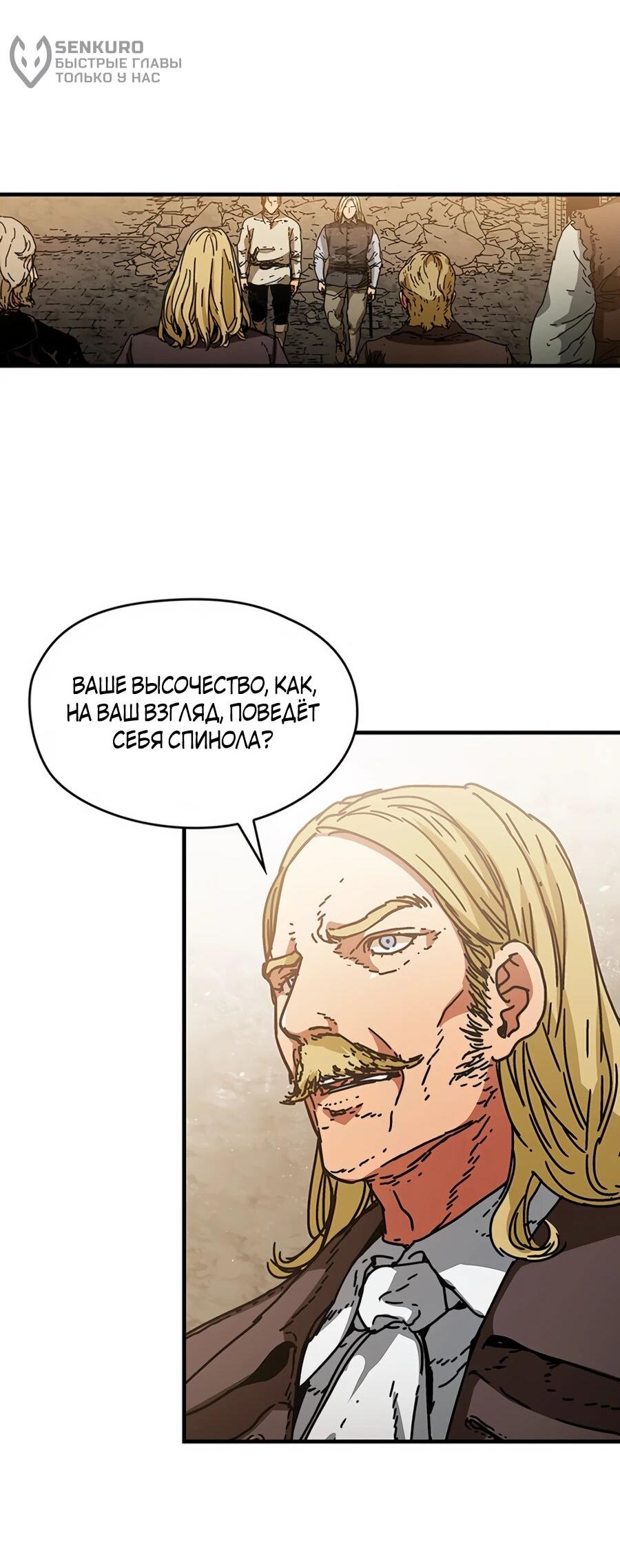 Манга Исаак [Вебтун] - Глава 34 Страница 11