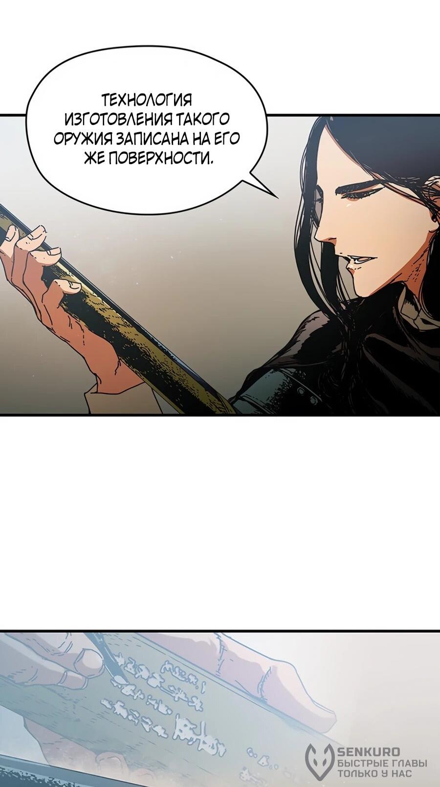 Манга Исаак [Вебтун] - Глава 34 Страница 48