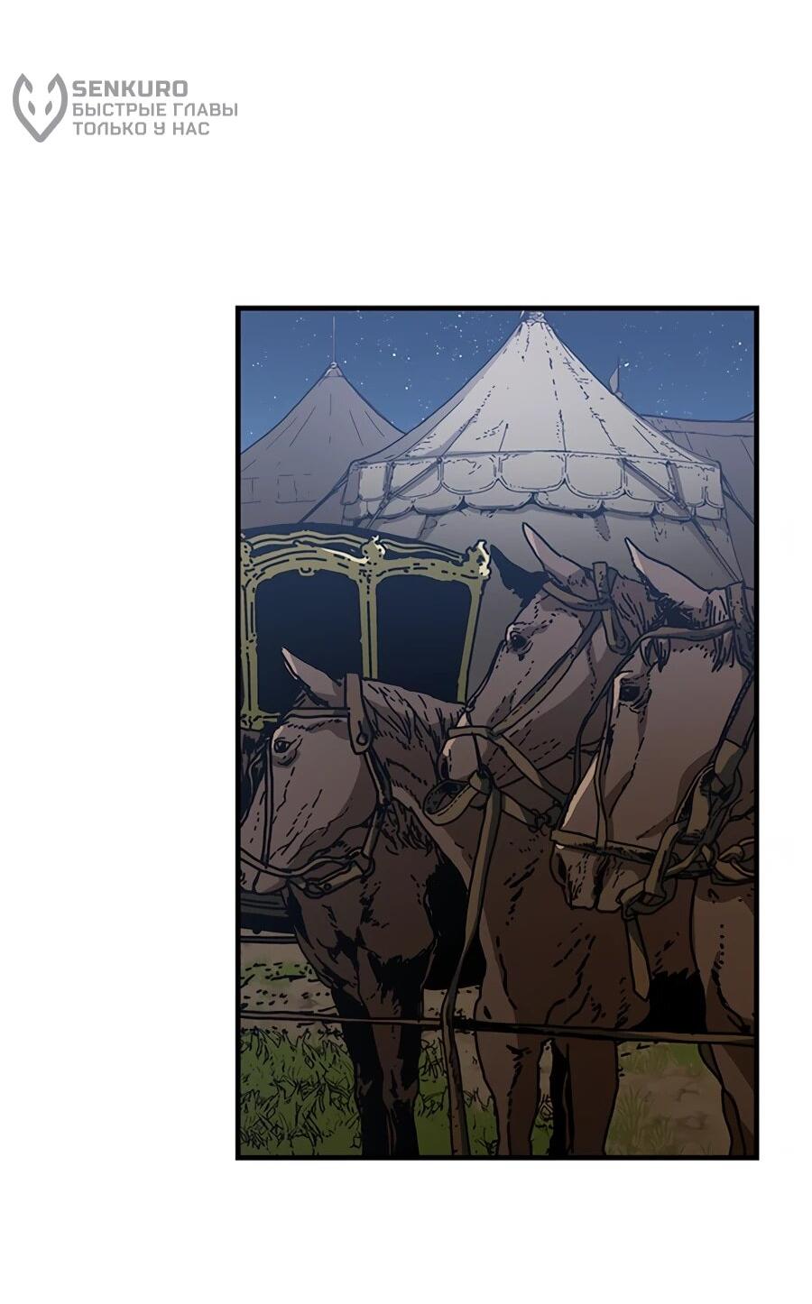 Манга Исаак [Вебтун] - Глава 34 Страница 38