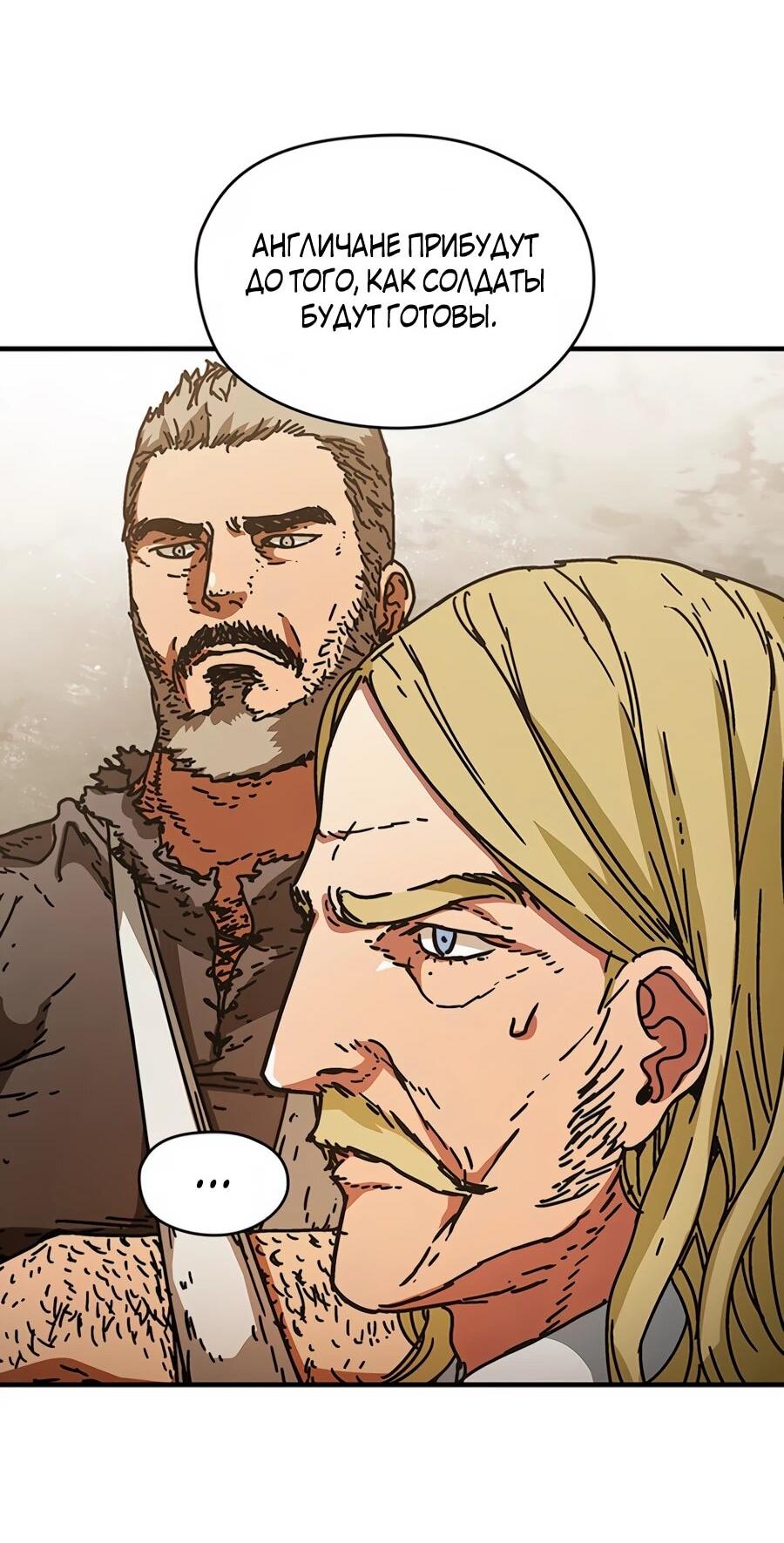 Манга Исаак [Вебтун] - Глава 34 Страница 26