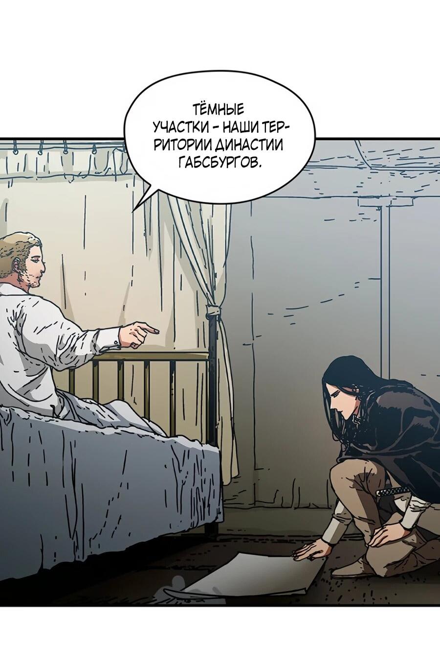 Манга Исаак [Вебтун] - Глава 34 Страница 58