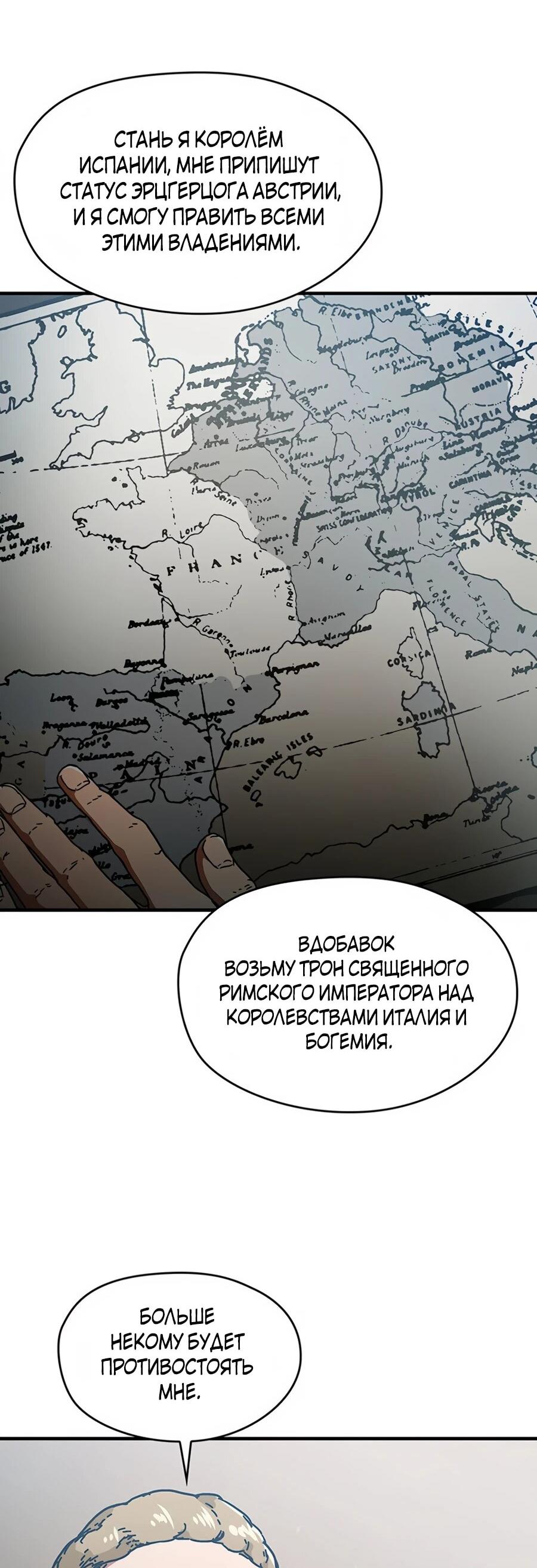 Манга Исаак [Вебтун] - Глава 34 Страница 60