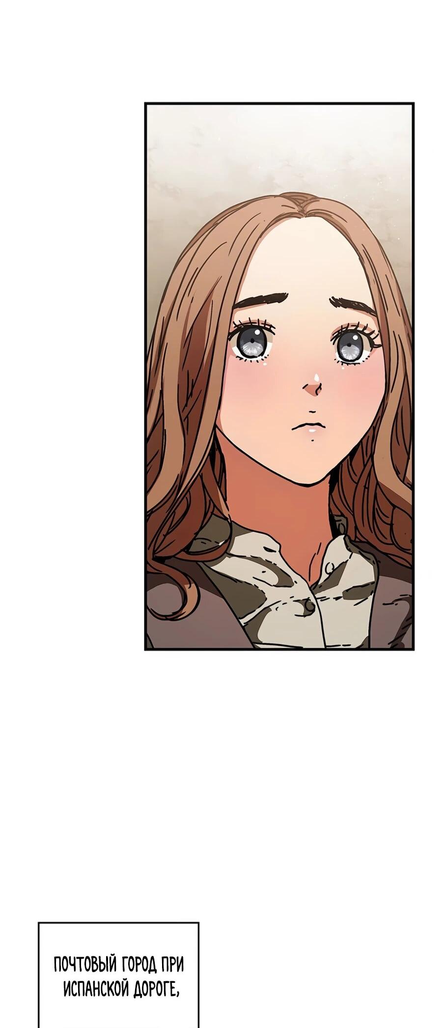 Манга Исаак [Вебтун] - Глава 34 Страница 34