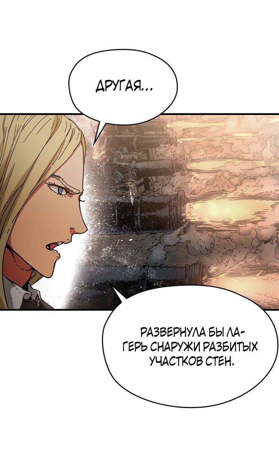 Манга Исаак [Вебтун] - Глава 34 Страница 14