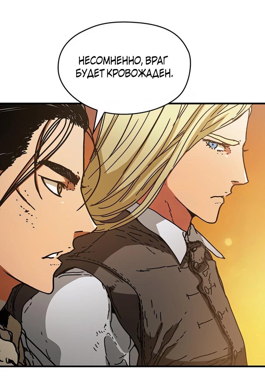 Манга Исаак [Вебтун] - Глава 34 Страница 10