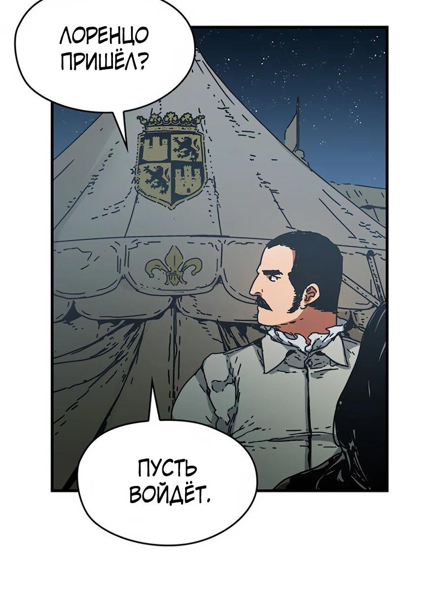 Манга Исаак [Вебтун] - Глава 34 Страница 42